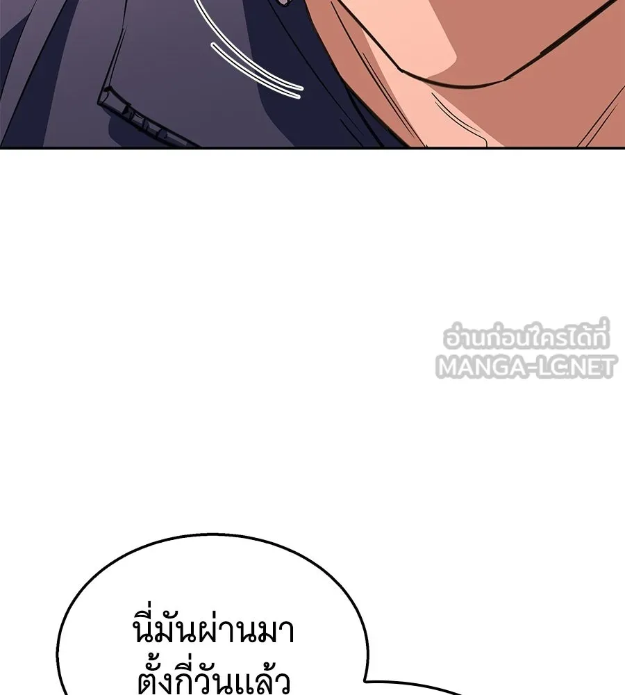 ถึกทนแทงก์แรงก์ C ตอนที่ 50 รูปที่ 6