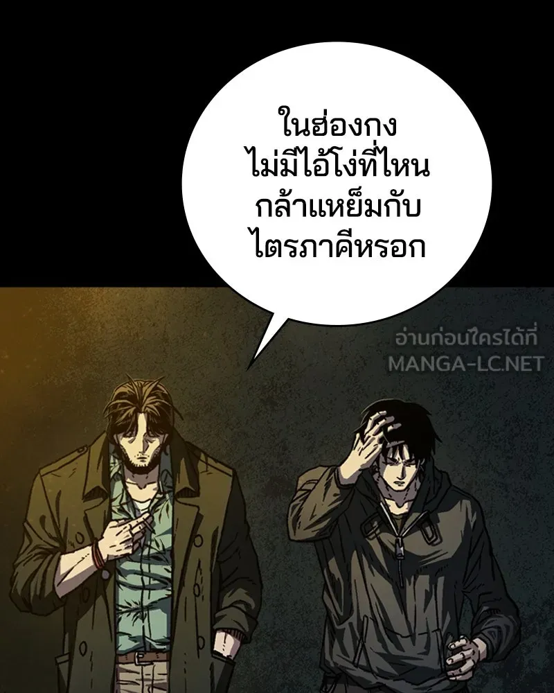 เกาลูน  ซาโรกา ตอนที่ 3 รูปที่ 57