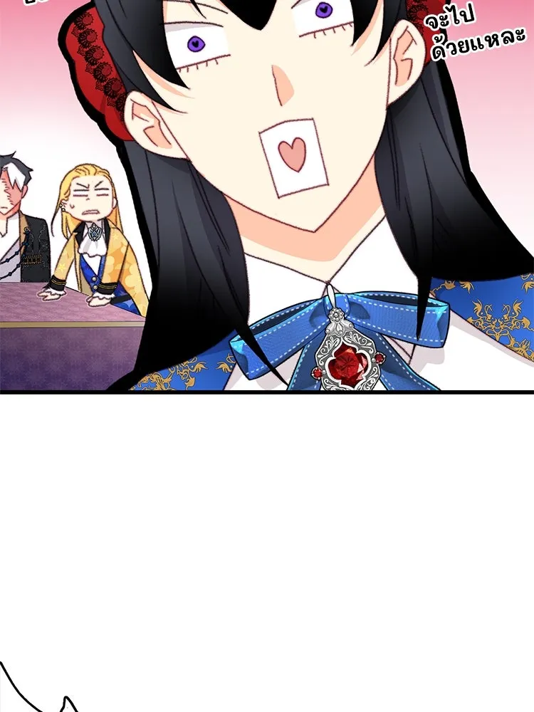 Bring the Love ตอนที่ 92 รูปที่ 19