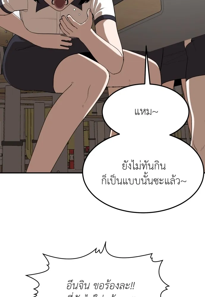 สนามเด็กล่า ตอนที่ 1 รูปที่ 131