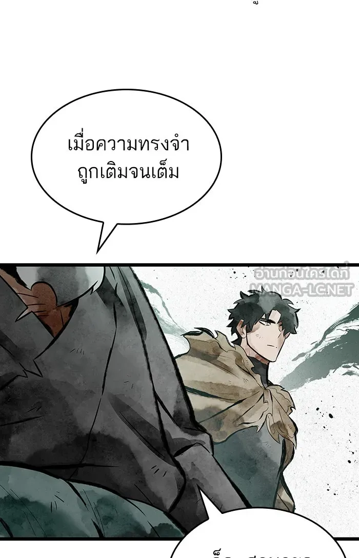 หลังวันสิ้นโลก ตอนที่ 29 รูปที่ 36