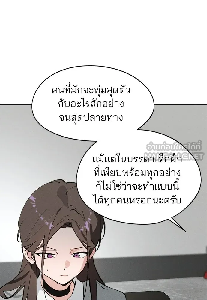 สวยเองนักเลงพอ ตอนที่ 66 รูปที่ 18