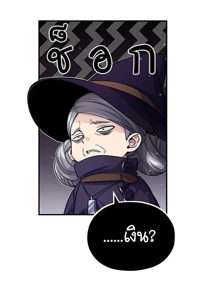 จอมเวทเกิดใหม่ในรอบ 66666 ปี ตอนที่ 65 รูปที่ 53