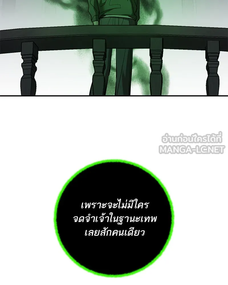 ตำนานเทพธิดาตกสวรรค์ ตอนที่ 122 รูปที่ 93