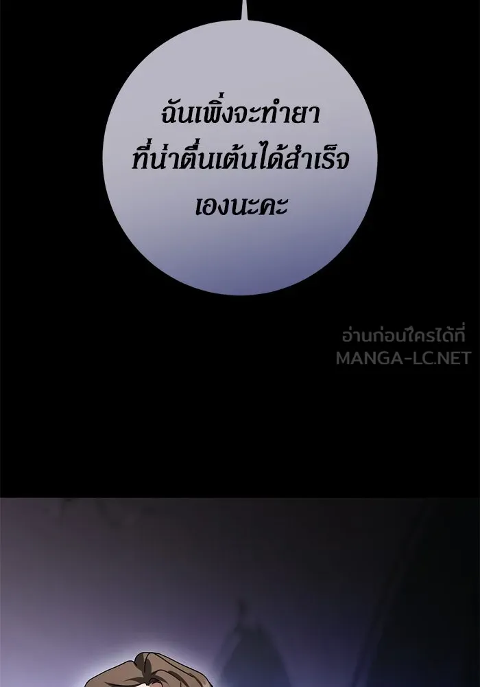 เบื้องหลังรอยยิ้มของเจ้าหญิง ตอนที่ 74 รูปที่ 102