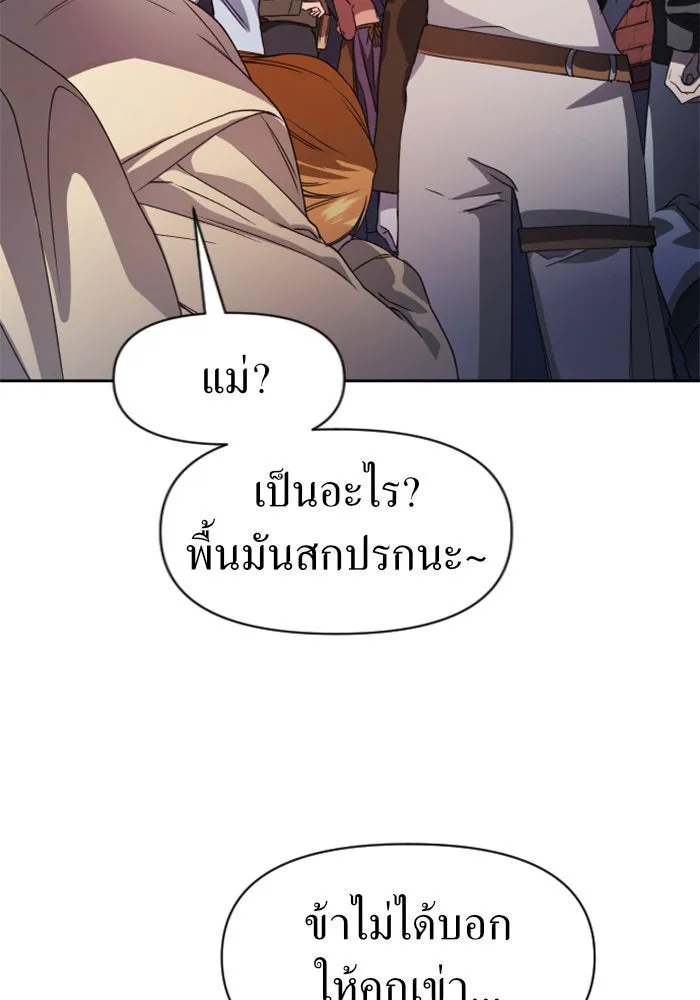 ชิงชีวิตพลิกลิขิตชะตา ตอนที่ 30. บังเอิญหรือตั้งใจ รูปที่ 34