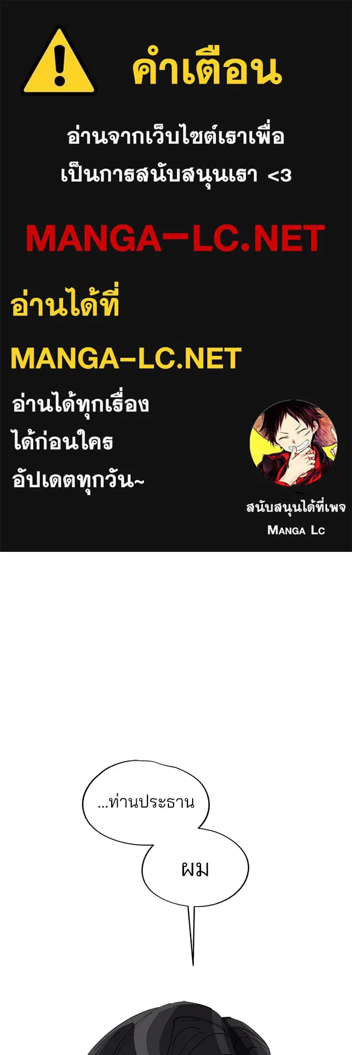 ความรักของอิซอบ ตอนที่ 46 รูปที่ 1