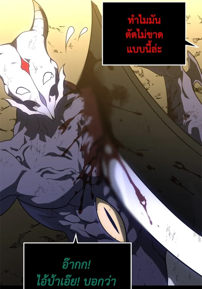 อดีตบอสหอคอย ตอนที่ 33 รูปที่ 5