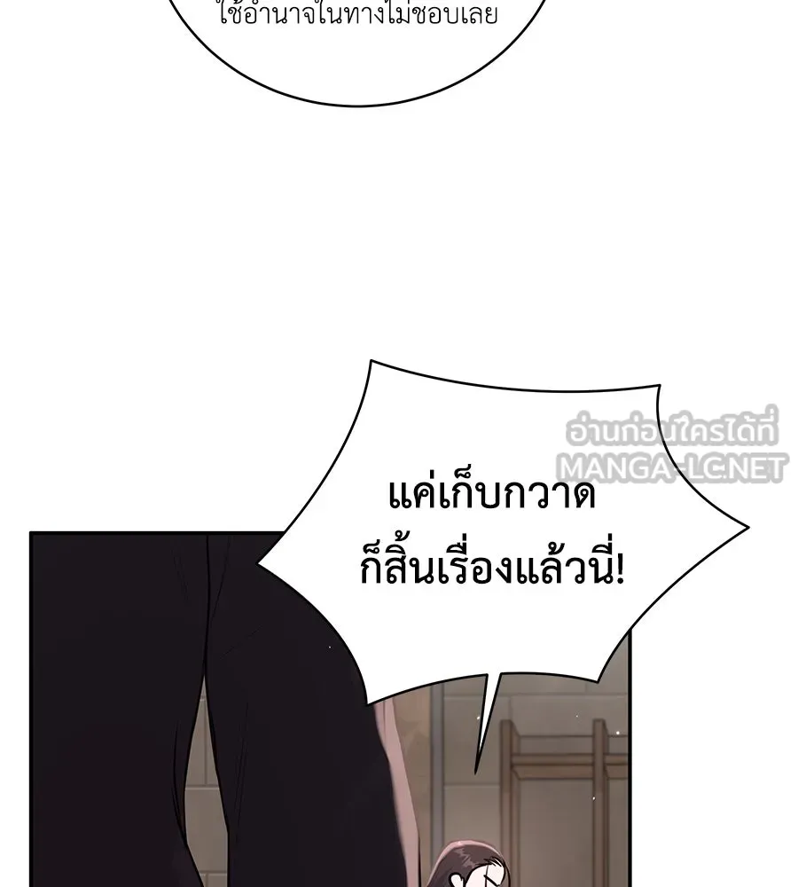 คิมหันต์นิรันดร ตอนที่ 24 รูปที่ 153