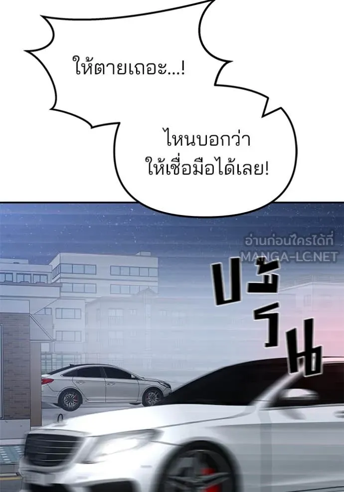เลวฟาดเลว ตอนที่ 156 รูปที่ 111