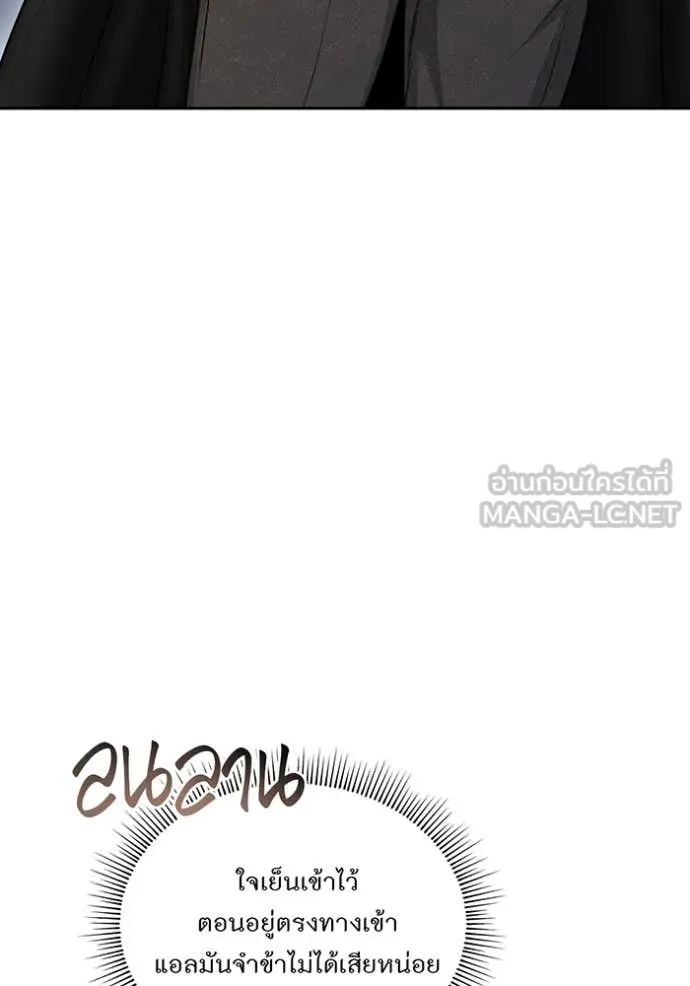 ห้องนอนลับ ตอนที่ 142 รูปที่ 3