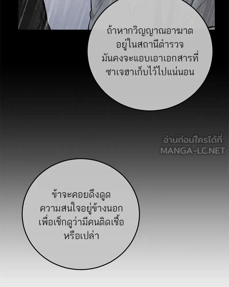 ตำนานเทพธิดาตกสวรรค์ ตอนที่ 89 รูปที่ 30