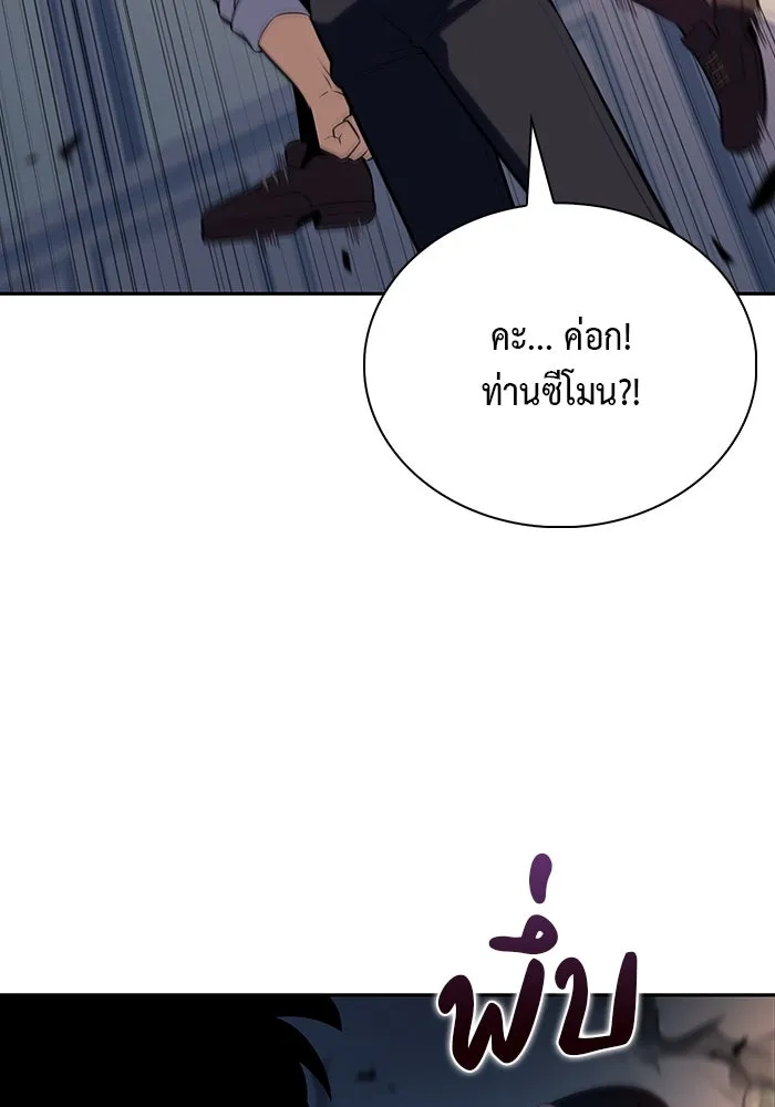 ลูกชายคนเล็กของดยุกคือมือสังหาร ตอนที่ 48 รูปที่ 23