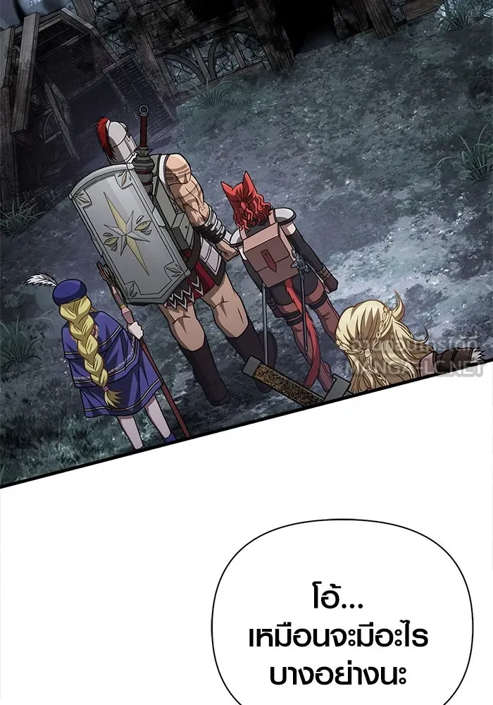 เอาชีวิตรอดในเกมฉบับคนเถื่อน ตอนที่ 115 ไอเทมที่ยังไม่ได้ตรวจสอบ รูปที่ 108