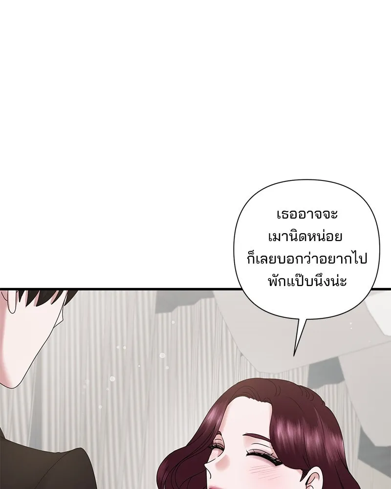 สามีที่ไม่ได้ขอ ตอนที่ 35 รูปที่ 128
