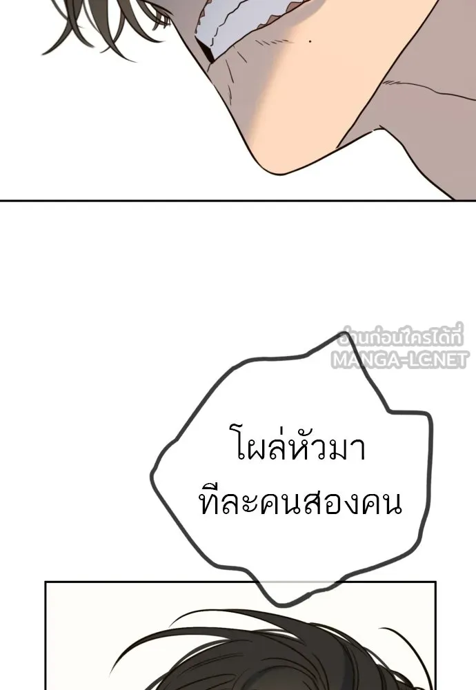 พริบตาเปลี่ยนโลก ตอนที่ 39 รูปที่ 120