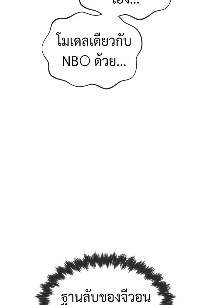นักฆ่าย้อนวัย ตอนที่ 94 รูปที่ 205