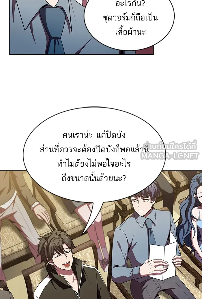 ผู้เล่นขั้นเทพแห่งหอคอยฝึกสอน ตอนที่ 45 รูปที่ 45