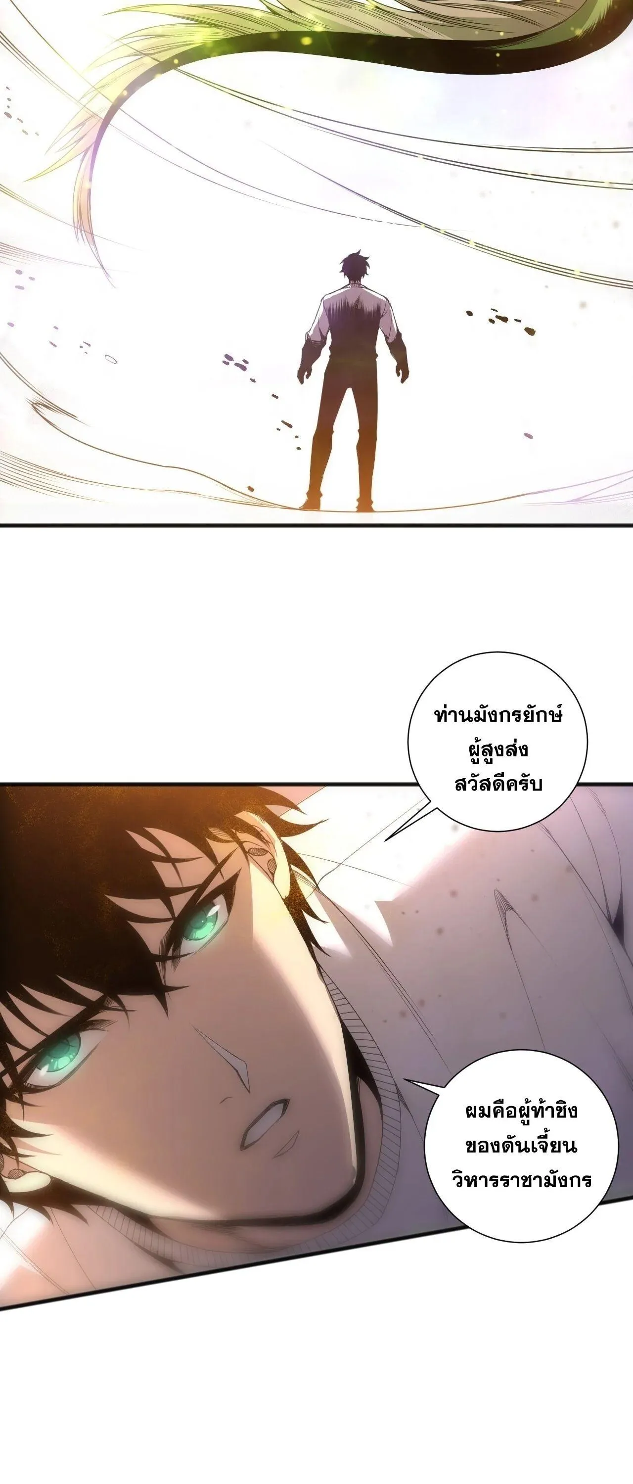 Disastrous Necromancer ราช_นน_กอ_ญเช_ญว_ญญาณ ตอนที่ ตอนที่ 256 รูปที่ 43