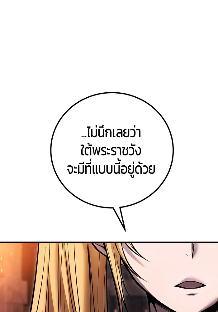 แกร่งเกินผู้กล้า แต่ซ่าไม่ได้ ตอนที่ 55 รูปที่ 133