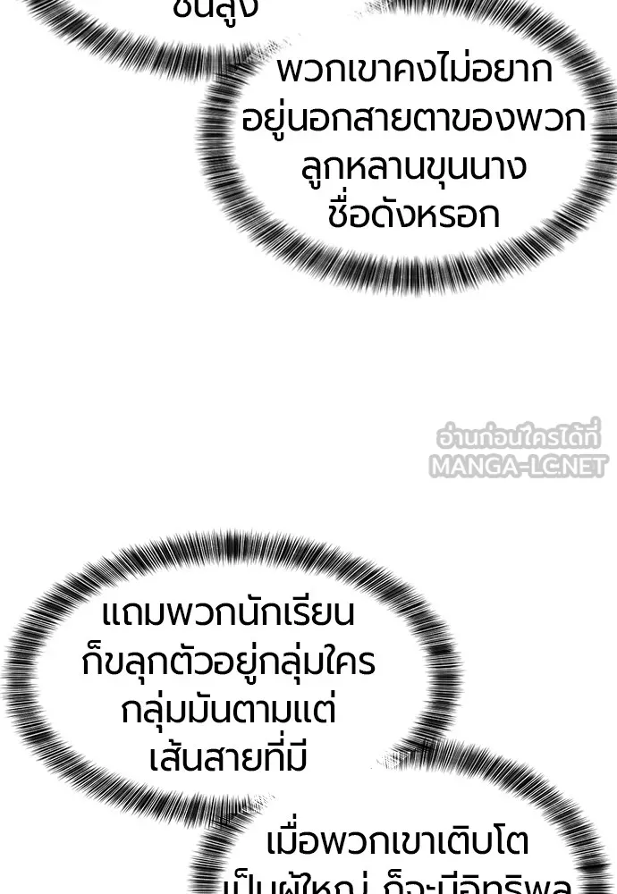 ยอดสถาปนิกผู้พิทักษ์อาณาจักร ตอนที่ 39 รูปที่ 60