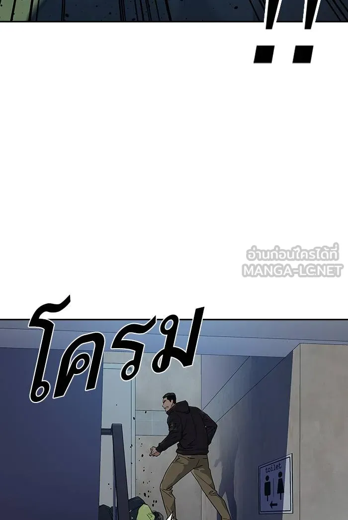 To not die ตอนที่ 16 รูปที่ 108