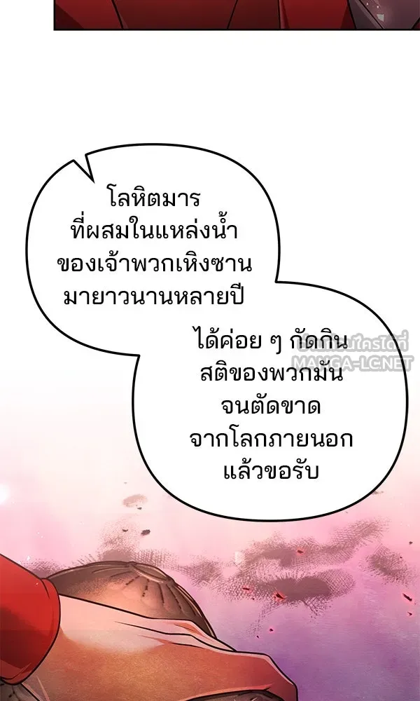 พอแล้วขันที อยากมีเจ้าโลก ตอนที่ 42 รูปที่ 90