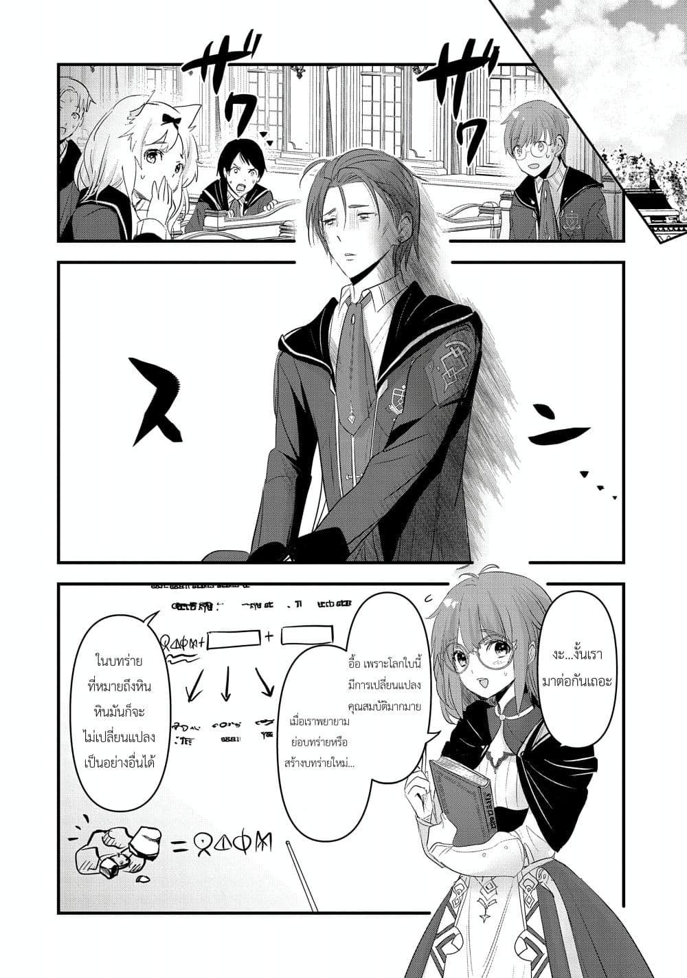 Manga-lc-com อ่านมังงะ อ่านการ์ตูน ออนไลน์ ฟรี I Was Transferred to Another World and Became a Teacher, but I’m Feared as a Witch Aoi-Sensei’s Academy Struggle Log ตอนที่ 1 2 3 4 5 6 7 8 9 10 11 12 13 14 ฟรี ไม่มีโฆษณา Manga-lc - อ่าน มังงะ อ่าน การ์ตูน ออนไลน์ อ่านมังงะ ฟรี