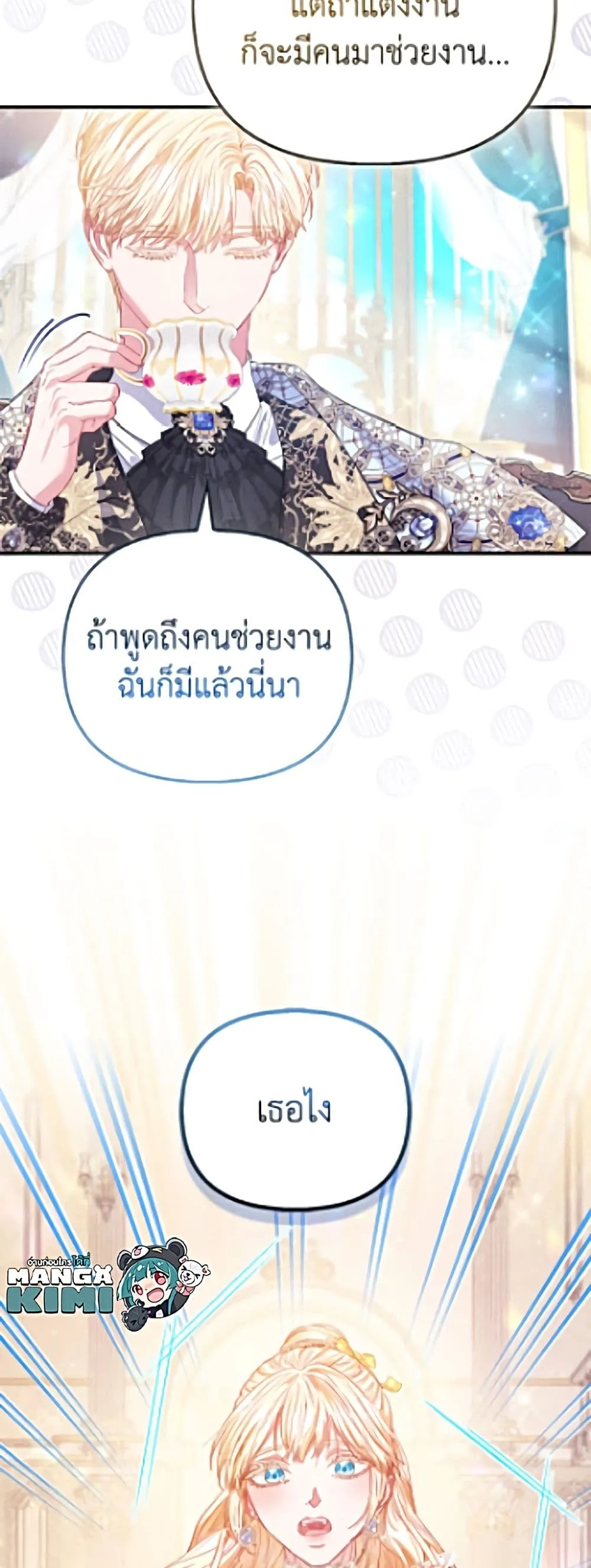 Manga-lc-com อ่านมังงะ อ่านการ์ตูน ออนไลน์ ฟรี I’m the Princess of All ตอนที่ 1 2 3 4 5 6 7 8 9 10 11 12 13 14 ฟรี ไม่มีโฆษณา Manga-lc - อ่าน มังงะ อ่าน การ์ตูน ออนไลน์ อ่านมังงะ ฟรี