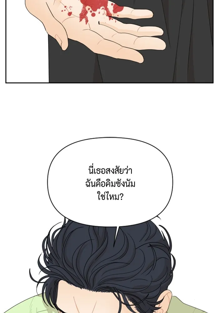 จริง ๆ แล้ว โอบารัมน่ะ… ตอนที่ 37 รูปที่ 64