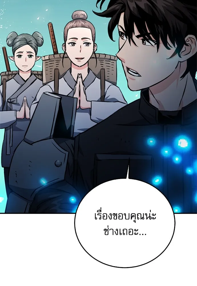 ดรูอิดแห่งสถานีโซล ตอนที่ 123 รูปที่ 104