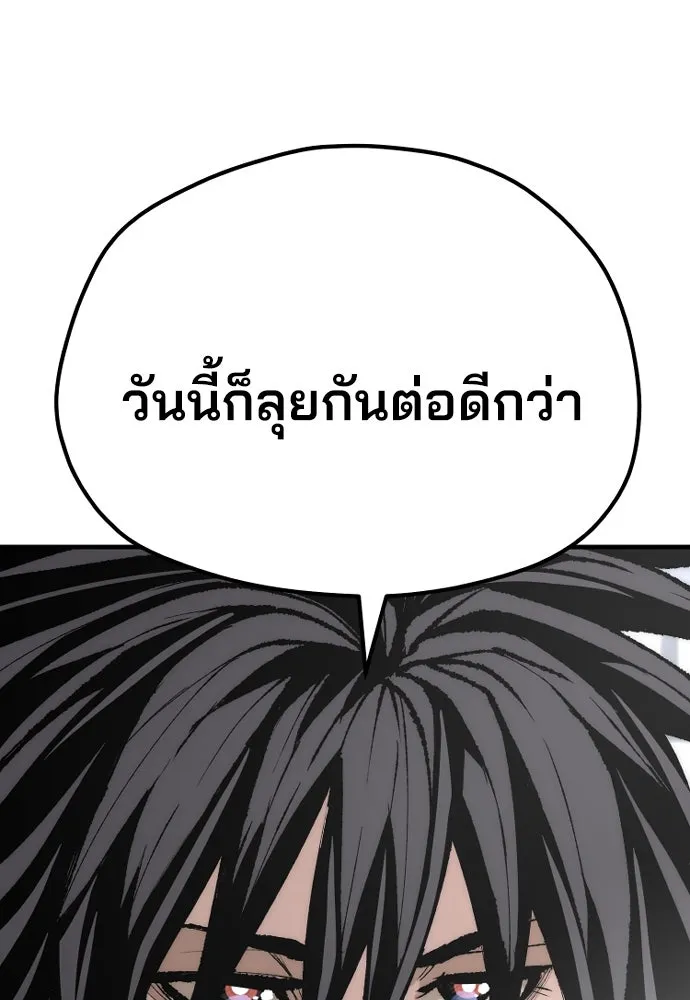 เส้นทางสู่เทพมาร ตอนที่ 51 รูปที่ 40