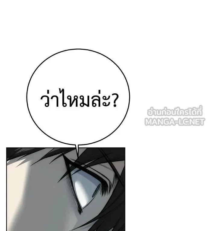 มัจจุราชชุดแดง ตอนที่ 43 รูปที่ 62