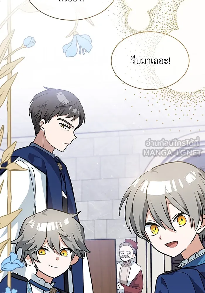 แมวน้อยในรังหมาป่า ตอนที่ 33 รูปที่ 108