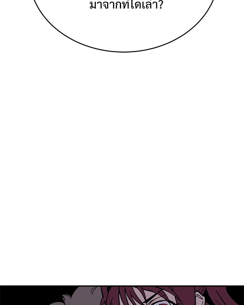 ข้าต้องไม่ใช่พระชายา ตอนที่ 3 รูปที่ 62