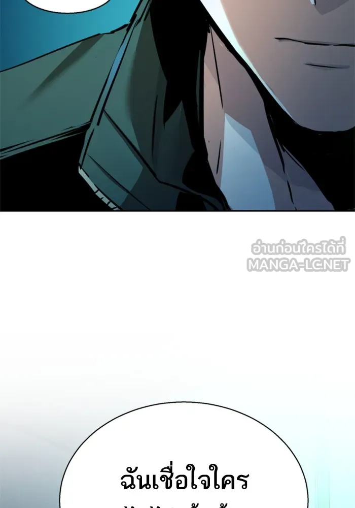 พี่ชายสายบอดี้การ์ด ตอนที่ 210 รูปที่ 99