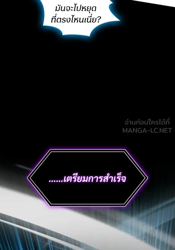 ฉันเนี่ยนะ ตอนที่ 41 รูปที่ 89