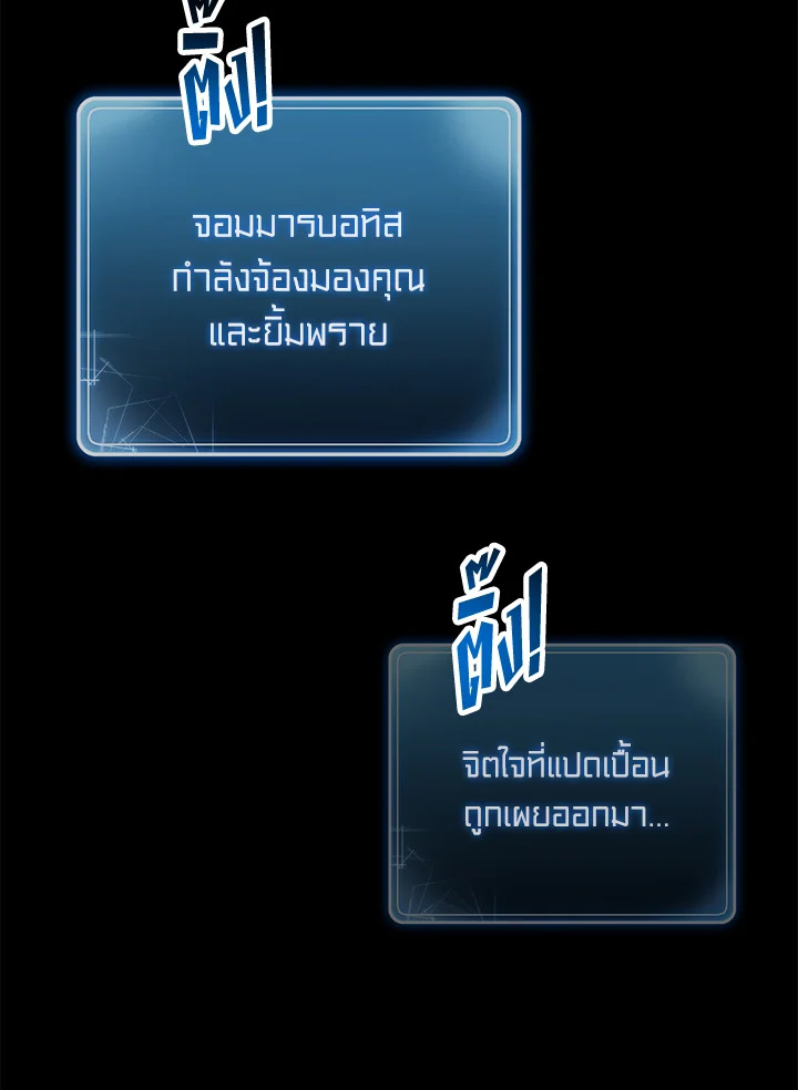พลทหารโครงกระดูกผู้ม ตอนที่ 149 รูปที่ 45