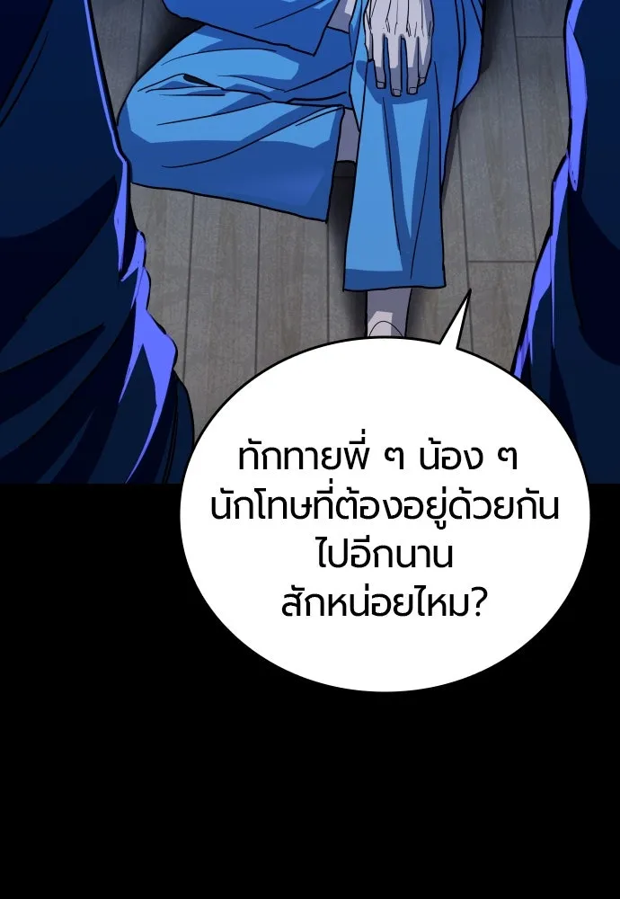 มือพิพากษา ตอนที่ 1 รูปที่ 241