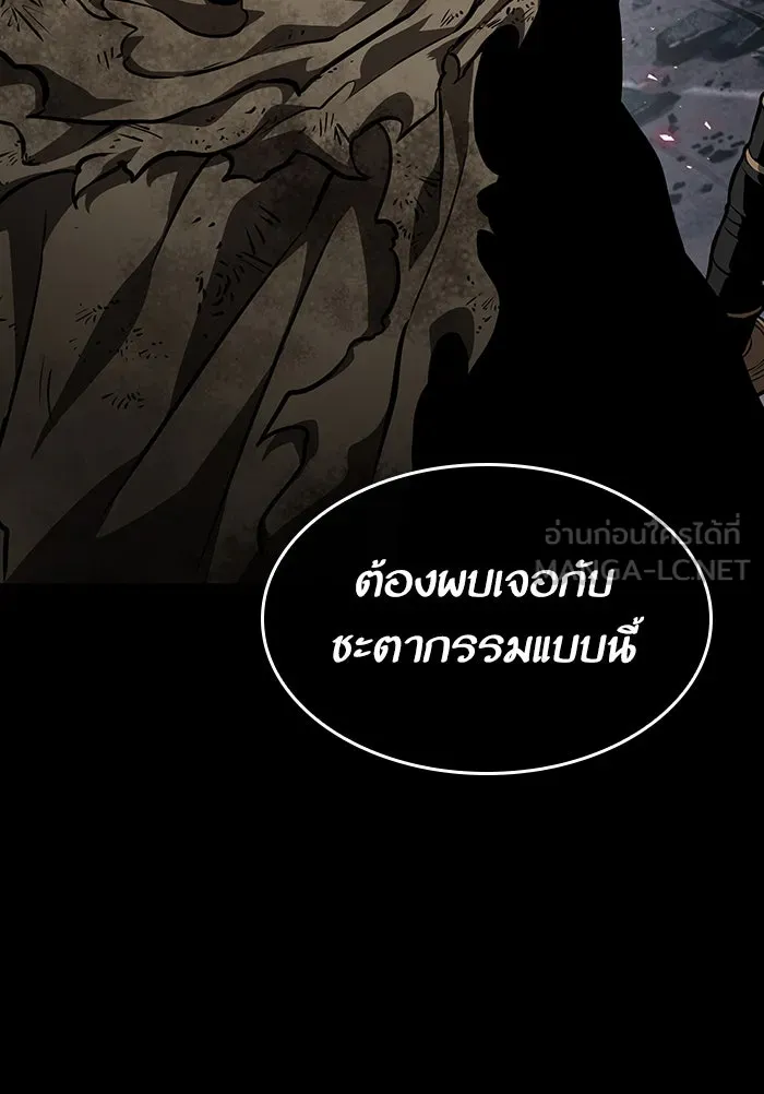 หลังวันสิ้นโลก ตอนที่ 6 รูปที่ 144