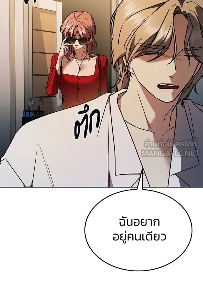 รักแล้วห้ามเลิก ตอนที่ 22 รูปที่ 123