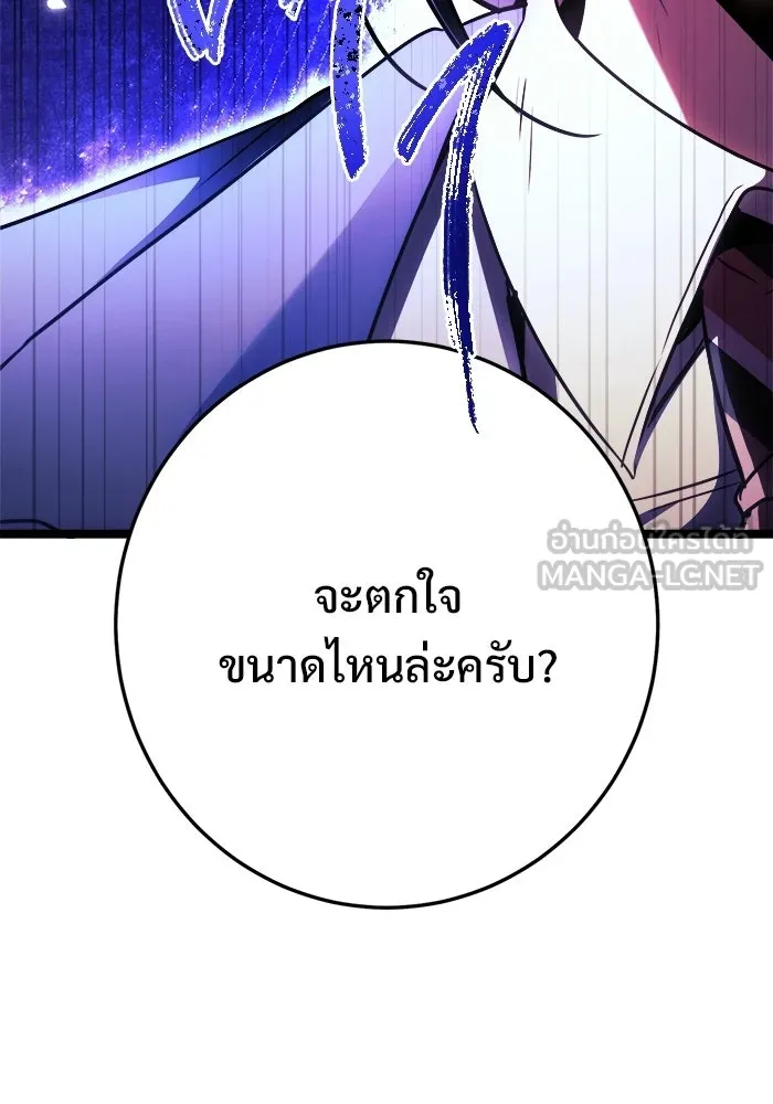 ราชินีนักบู๊ ตอนที่ 77 รูปที่ 78