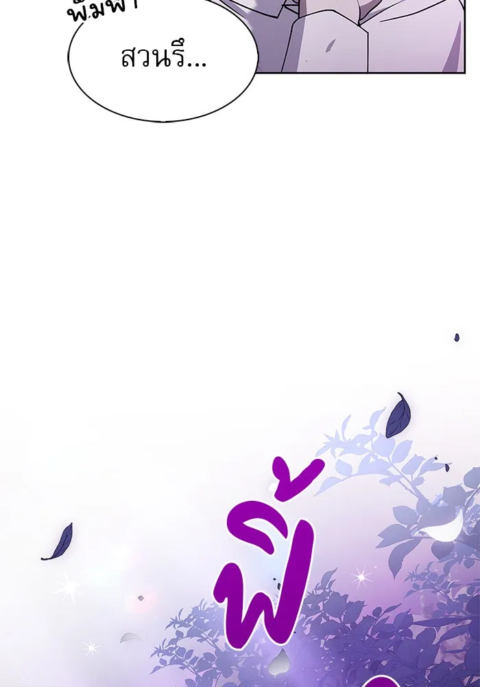 ผมไม่ได้เก่งอย่างที่คิด ตอนที่ 6 รูปที่ 22