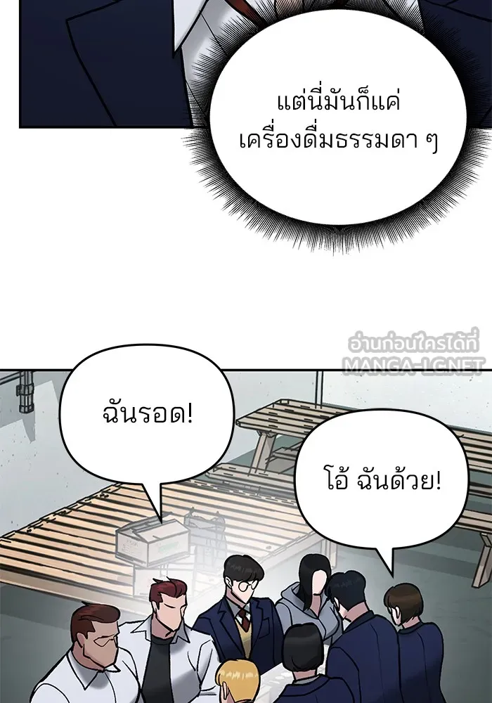 เลวฟาดเลว ตอนที่ 53 รูปที่ 198