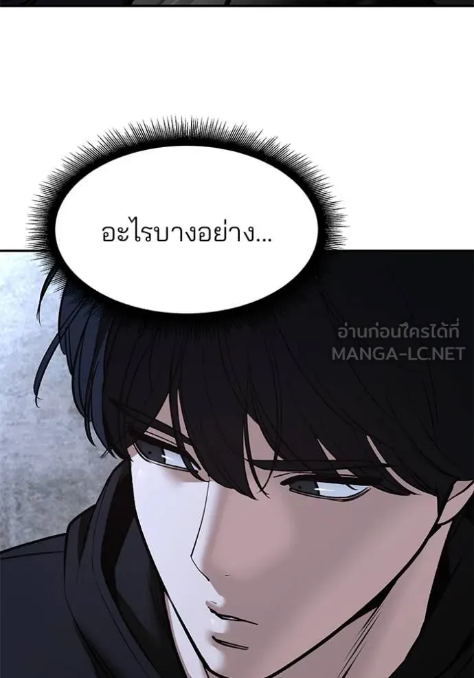 เลวฟาดเลว ตอนที่ 145 รูปที่ 115