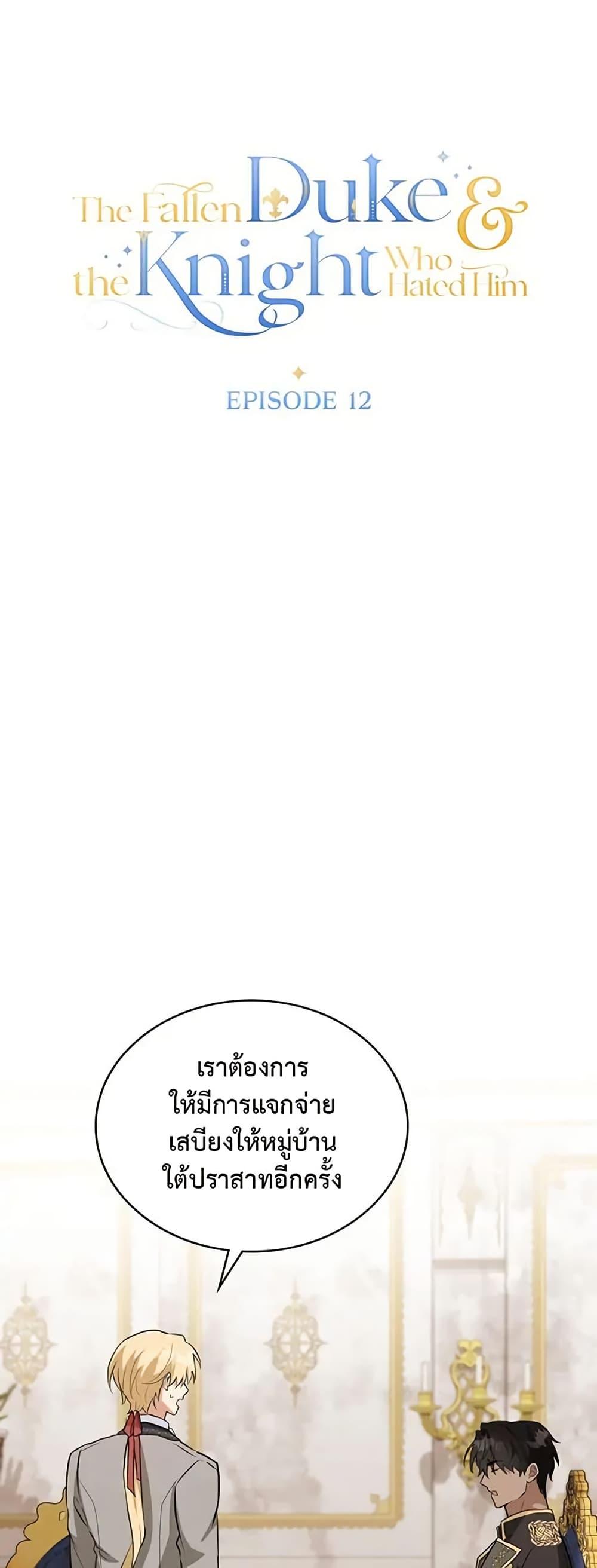 Manga-lc-com อ่านมังงะ อ่านการ์ตูน ออนไลน์ ฟรี The Fallen Duke & the Knight Who Hated Him ตอนที่ 1 2 3 4 5 6 7 8 9 10 11 12 13 14 ฟรี ไม่มีโฆษณา Manga-lc - อ่าน มังงะ อ่าน การ์ตูน ออนไลน์ อ่านมังงะ ฟรี