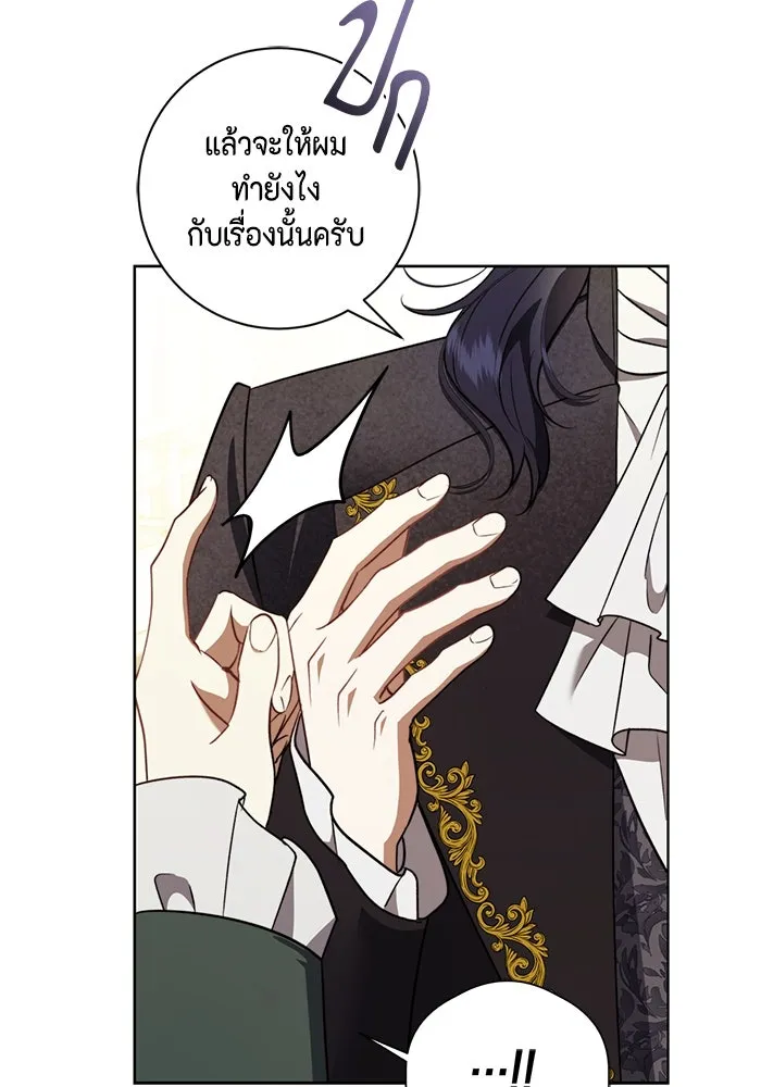 ขอวิธีส่งสามีลงนรก ตอนที่ 36 รูปที่ 17