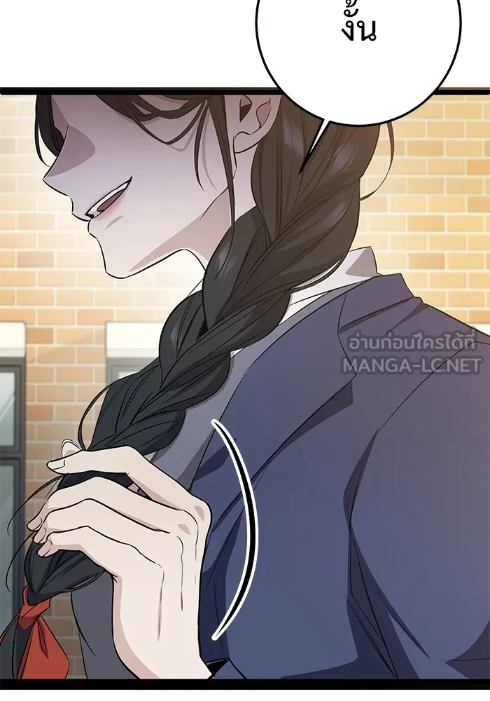 ราชินีนักบู๊ ตอนที่ 6 รูปที่ 51