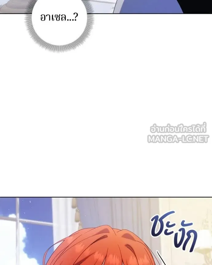 ถ้าเป็นนางร้าย ตอนที่ 46 รูปที่ 55