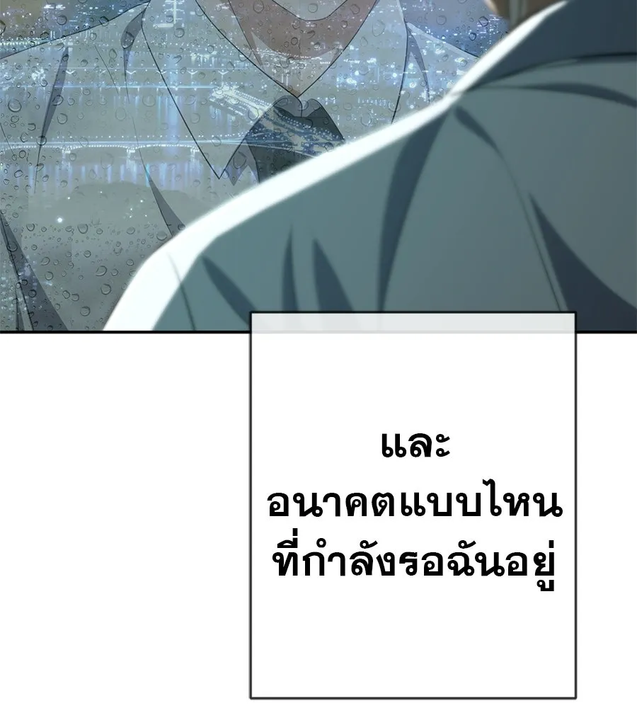 คอลเซ็นเตอร์เปลี่ยนชีวิต ตอนที่ 80 คืนก่อนมรสุม รูปที่ 172
